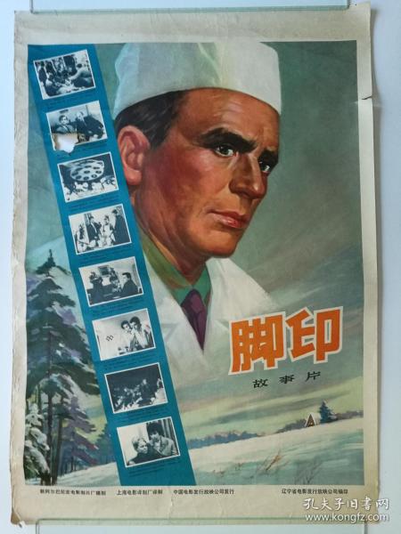 做个巴勒斯坦护照